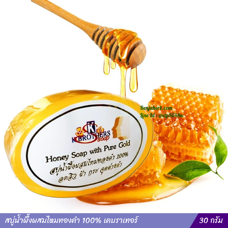 สบู่น้ำผึ้งผสมไหมทองคำ-100-เคบราเทอร์-1-ก้อน