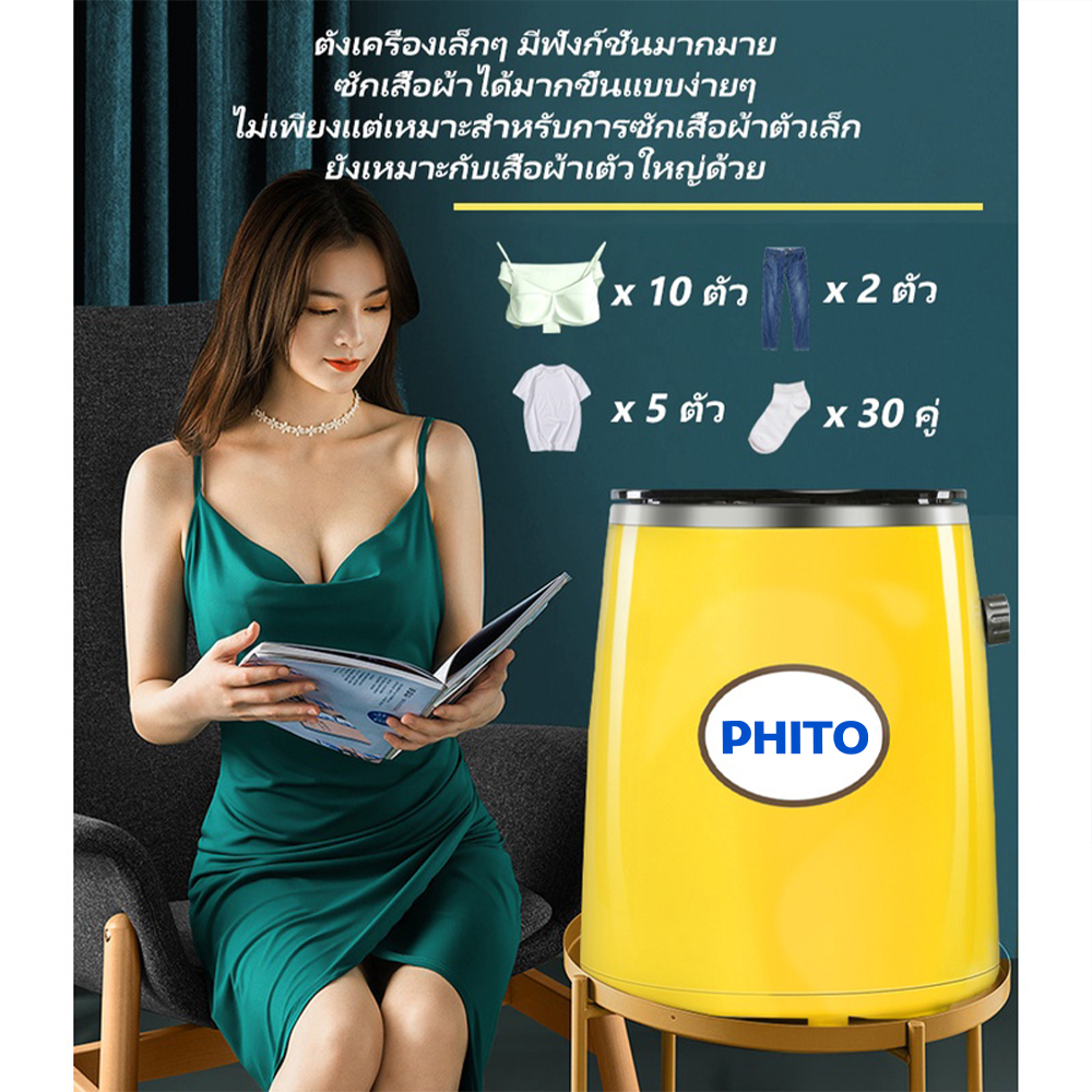phito-เครื่องซักผ้า-7-5kg-ฟังก์ชั่นการซักและอบแห้งแบบสองในหนึ่ง-ประหยัดพลังงาน-เครื่