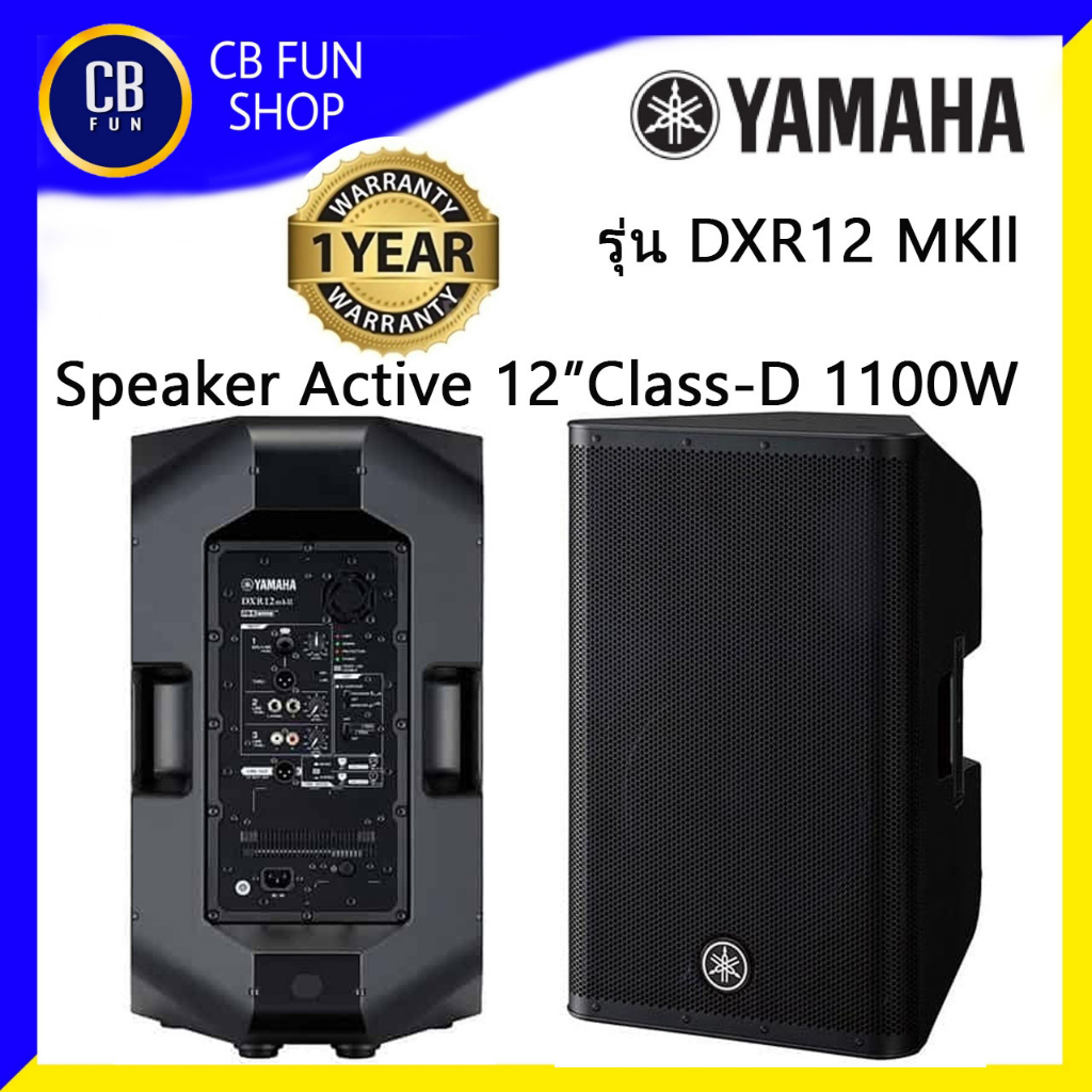 yamaha-รุ่น-dxr12-mkil-ลำโพง-active12-1100-w-peak-class-d-2-way-ราคาต่อ1ใบ-สินค้าใหม่แกะกล่องทุกชิ้น-รับรองของแท้100