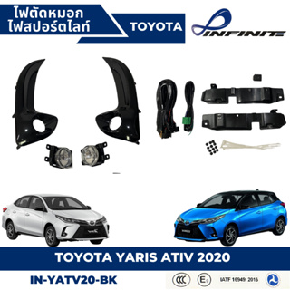 ไฟตัดหมอก ไฟสปอร์ตไลท์ TOYOTA YARIS ATIV  2020 (IN-YATV20-BK)