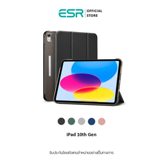 ESR Ascend Trifold Case for iPad 10th Gen เคสไอแพด น้ำหนักเบา