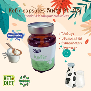 วิตามินคีเฟอร์นมหมักออร์แกนิก Boots แบบ 30 เม็ด kefir capsules นำเข้า อังกฤษ