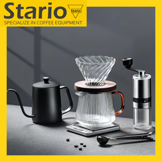 Stario แก้วชงกาแฟ ดริปกาแฟ หม้อต้มกาแฟ ชุดดริปกาแฟ หม้อแบ่งปันกาแฟ 350ml/500ml