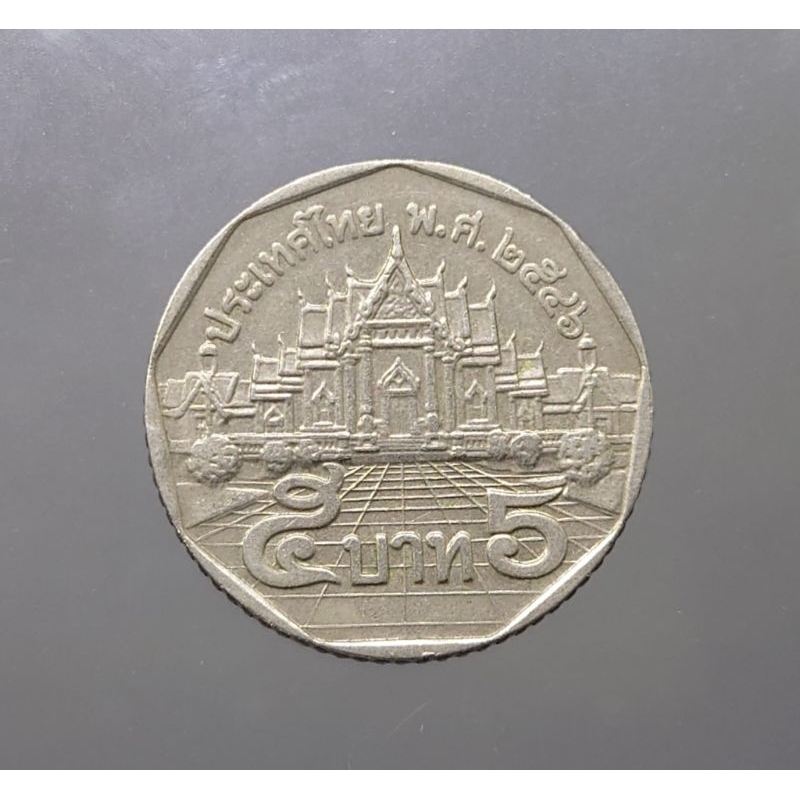 เหรียญ-5-บาท-หมุนเวียน-ร9-แท้-ด้านหลังพระอุโบสถ-พศ-2546-ผ่านใช้งาน-ตัวติด-ลำดับ-2-ปีหายาก-ของสะสม-ปี2546