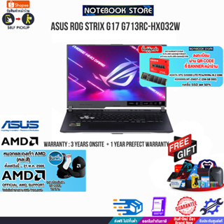 [แลกซื้อ! SSD 256 GB 50%][รับเพิ่ม! หมวก&ถุงเท้า]ASUS ROG Strix G17 G713RC-HX032W/ประกัน3yOnsite+อุบัติเหตุ1y/BY NOTEBOO