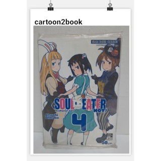 Soul Eater Not เล่ม 1-5  (หนังสือการ์ตูน)