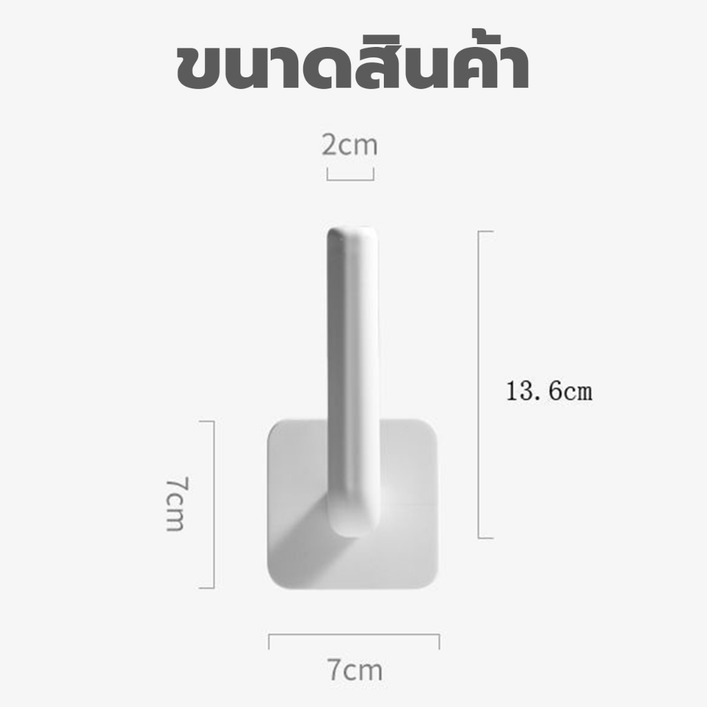 ที่แขวนทิชชู่สีขาว-ที่เสียบทิชชู่-ที่แขวนฝาหม้อ-ที่แขวนแก้ว-ติดตั้งง่าย-ราคาถูก