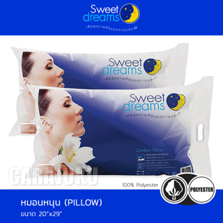 SWEET DREAMS หมอนหนุน (แพ็คคู่) ใยสังเคราะห์ เกรด A #สวีทดรีมส์ หมอน Pillow Cushion