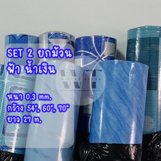 กระเบื้องสีฟ้า ราคาพิเศษ | ซื้อออนไลน์ที่ Shopee ส่งฟรี*ทั่วไทย!