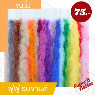 ราคาและรีวิวขนมิ้ง ขนมิ้งฟูแบบเส้น ยาว 2 เมตร เส้นรอบวง 8 -10 cm