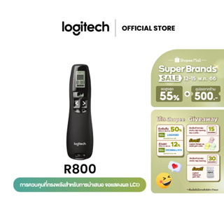 ภาพหน้าปกสินค้าLogitech R800 Laser Presentation Remote (รีโมทเลเซอร์พอยเตอร์ พร้อมปุ่มฟังก์ชั่นพิเศษ) ซึ่งคุณอาจชอบสินค้านี้