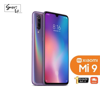 Xiaomi Mi 9 - เสียวหมี่ สินค้ามือหนึ่งประกันศูนย์