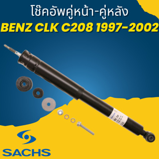 🔥ใช้ATAU132ลดเพิ่ม 120บาท🔥โช๊คอัพ โช๊ค โช้คอัพ คู่หน้า คู่หลัง Benz CLK C208 1997-2002 ยี่ห้อ SACHS //ราคาขายต่อคู่