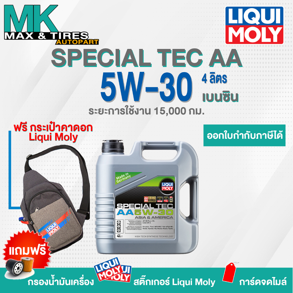 Motoröl Special Tec AA 5W-30 LIQUI MOLY 20954 Motorenöl Motor Öl 5 Liter