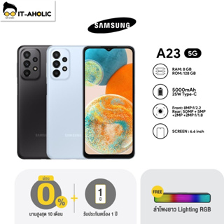 ภาพหน้าปกสินค้าSamsung Galaxy A23 5G (8/128GB) หน้าจอ 6.6” FHD+ Refresh rate 120Hz กล้องสวยชัด 50MP ซึ่งคุณอาจชอบสินค้านี้