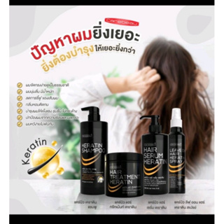ทรีทเมนท์/เซรั่ม/แชมพู/สเปรย์ เคราติน แคร์บิว แฮร์  Carebeau Hair Serum/Treatment /Spray Keratin 220/280/400/500 ml.