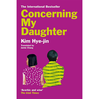 หนังสือภาษาอังกฤษ Concerning My Daughter by Hye-jin Kim