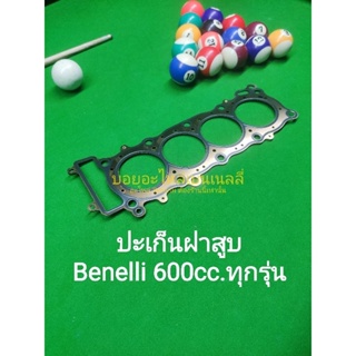 (E12) Benelli​ BN600​ ปะเก็น​ฝา​สูบ​ ตรงรุ่น