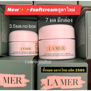 La Mer The NEW Moisturizing Soft Cream 3.5 - 7 ml. #lamersoftcreamสูตรใหม่💯