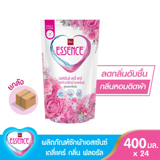 essence ผลิตภัณฑ์ซักผ้าเอสเซ้นซ์ กลิ่นฟลอรัล 400 มล. (1 ลัง บรรจุ 24 ถุง)