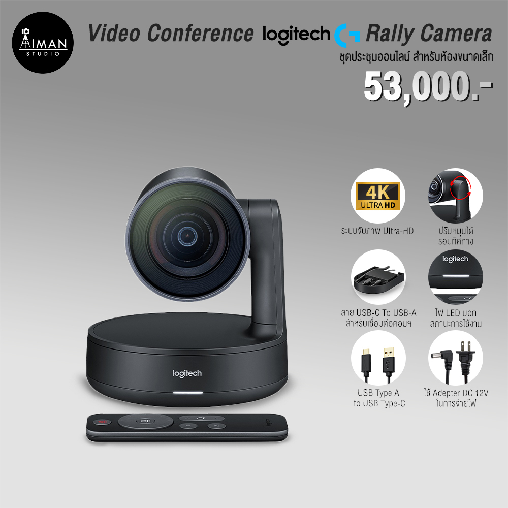 video-conference-logitech-rally-camera
