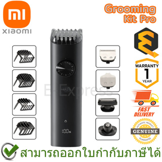 Xiaomi Mi Grooming Kit Pro ปัตตาเลี่ยนไร้สาย ของแท้ ประกันศูนย์ 1ปี