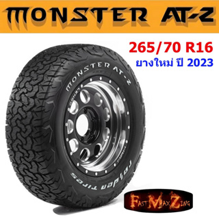 ยาง Monster AT-2 ขอบ 16 ขนาด 265/70 R16 (ปี 2023)  ม้อนเตอร์ ไรเด้น ยางขอบ16