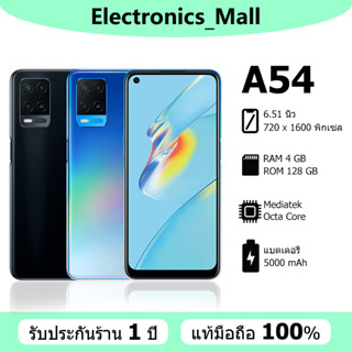 【จัดส่งฟรี】โทรศัพท์มือถือ oppoa54 (4+128)|แบตเตอรี่ 5000mAh หน้าจอ 6.52 นิ้ว ประกันร้าน 1 ปี