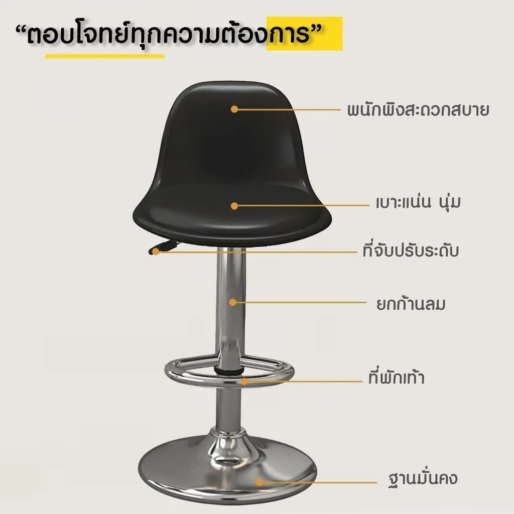 เก้าอี้บาร์-ปรับระดับได้-เบาะหนัง-pu-เก้าอี้บาร์-เก้าอี้บาร์-เก้าบาร์ทรงสูง-เก้าอี้-เก้าอี้บาร์-เก้าอี้ปรับสูงต่ำ