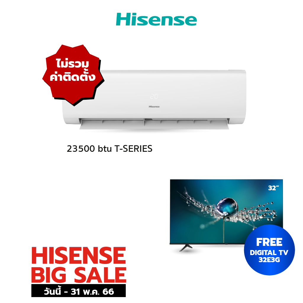 ภาพสินค้าเฉพาะ12000BTU Hisense เครื่องปรับอากาศติดผนัง Inverter รุ่น T-Series **รวมค่าติดตั้ง* จากร้าน hisense_official_shop บน Shopee ภาพที่ 8