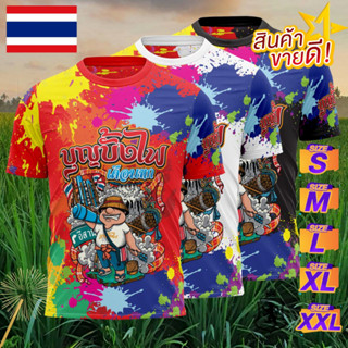 ⚡️บุญบั้งไฟ&lt;เดือน6&gt; 💥 เสื้อลายกราฟฟิก+ผ้าไมโคร+สีสันสดใส S-M-L-XL-2XL