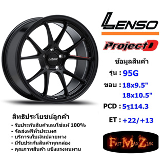 Lenso Wheel 95G ขอบ 18x9.5