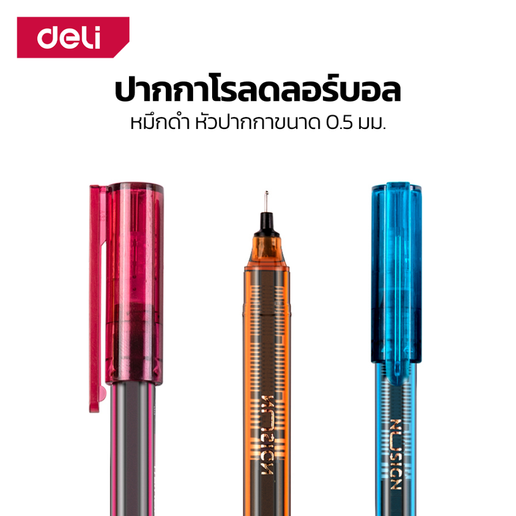 ปากกาเจล-ปากกาหัวเข็ม-หมึกสีดำ-ปากกาดำ-3ด้าม-5ด้าม-ส่งแบบสุ่มสี-0-5มม-หมึกดำ-alizgirlmart