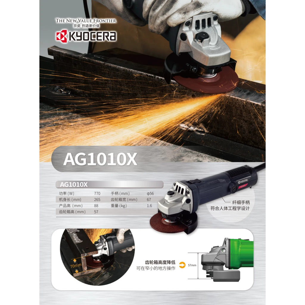 kyocera-ag1010x-เครื่องเจียรมือถือ-4-นิ้ว