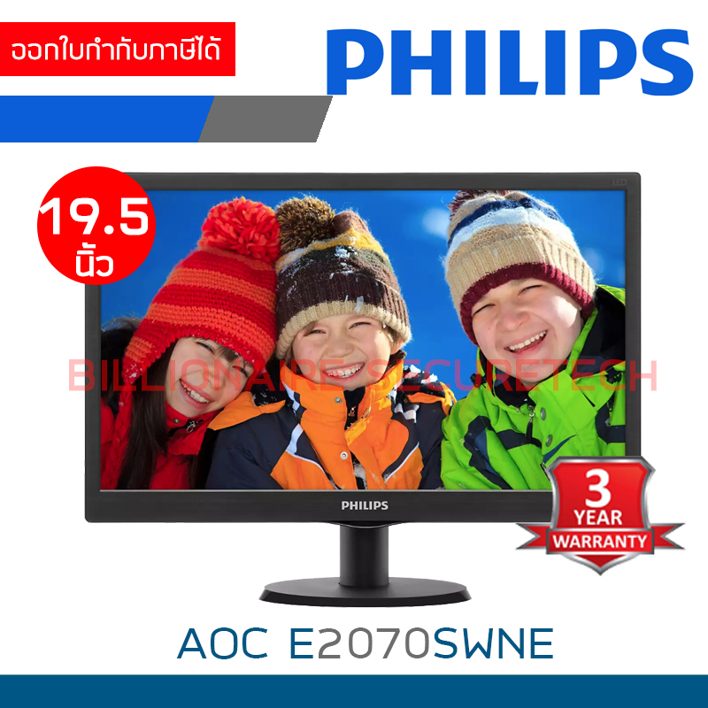 PHILIPS 203V5LSB2/97 : LED MONITOR ขนาด 19.5" เชื่อมต่อด้วย VGA port ...
