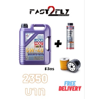 LiquiMoly LEICHTLAUF HIGH TECH 5W-40 2328 5ลิตร