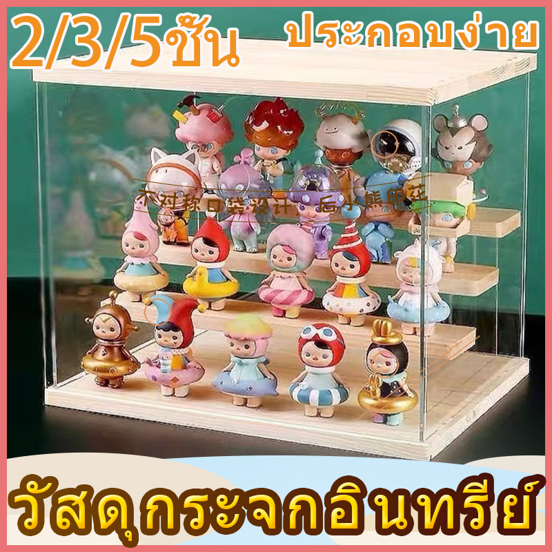 พร้อมส่งจากไทย-กล่องใส่โมเดล-ชั้นวางโมเดล-กล่องเก็บโมเดล-ตู้โชว์อะคิลิค-กล่องโชว์โมเดล-ตู้โมเดล-ตู้โมเดลอคิลิค