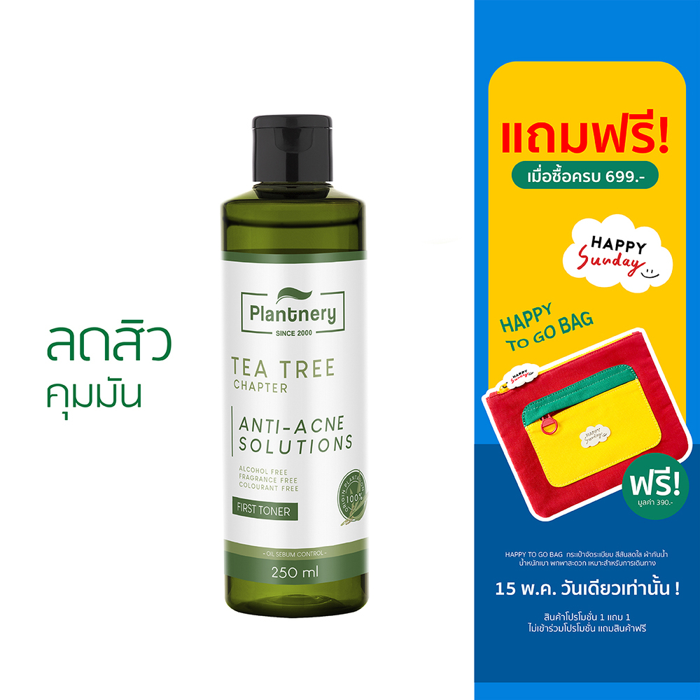 ภาพหน้าปกสินค้าPlantnery Tea Tree First Toner 250 ml โทนเนอร์ ที ทรี สูตรช่วยลดสิว และควบคุมความมัน รู้สึกรูขุมขนกระชับ บอกลาปัญหาสิว