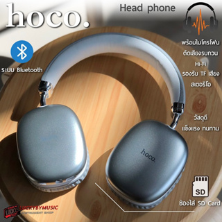 (ส่งจากไทย🚛) หูฟังไร้สาย Hoco W35 / Air Max เลือกรุ่นได้ หูฟังครอบหู เชื่อมบลูทูธได้ ตัดเสียงรบกวน หูฟัง เสียงดี / มีCOD