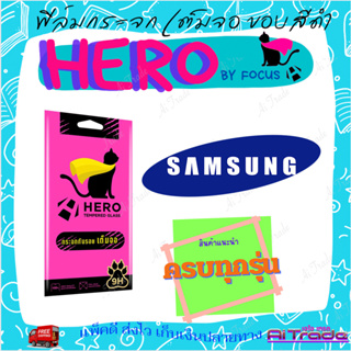 Hero Cat ฟิล์มกระจกนิรภัยใสเต็มจอ Samsung A80/A72,A73 5G/A71/A70 /A54 5G,S23 FE/ A52,A52 5G,A52s 5G,A53 5G/ A51