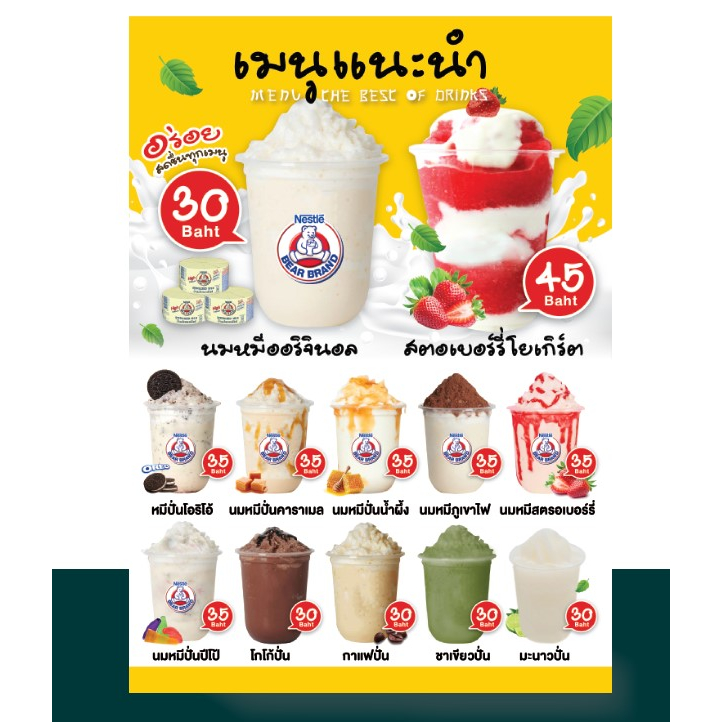 ป้ายอะคริลิค-เมนูอาหารและเครื่องดื่ม-a042