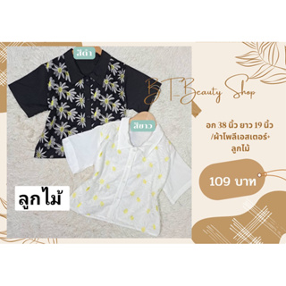 🌈เสื้อครอป คอปก🐣ผ้าลูกไม้ 🌼