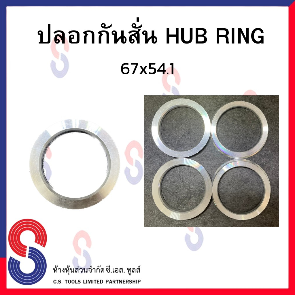 ปลอกกันสั่น-อลูมิเนียม-อย่างดี-hub-ring-สำหรับรถยนต์-รถเก๋ง-ใส่ล้อแม็กแต่งทุกยี่ห้อ-มี-เบอร์-67-หลายขนาด-1-ชุดมี-4ชิ้น