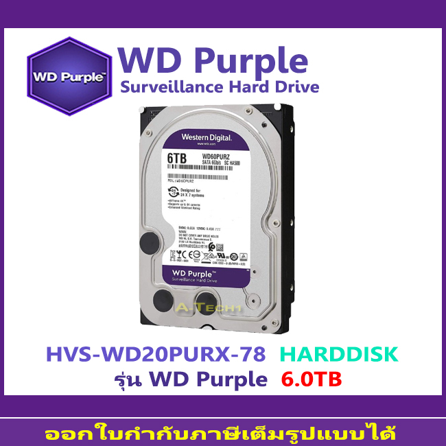 hdd-รุ่น-wd-purple-surveillance-1tb-2tb-4tb-6tb