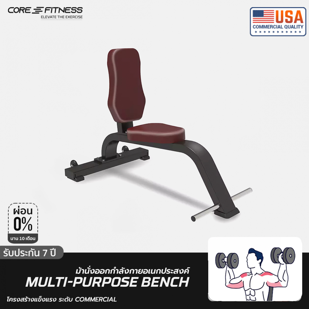 core-fitness-bench-multi-purpose-tb38-ม้านั่งออกกำลังกายอเนกประสงค์-ระดับฟิตเนสเซ็นเตอร์-รับประกัน-7-ปี