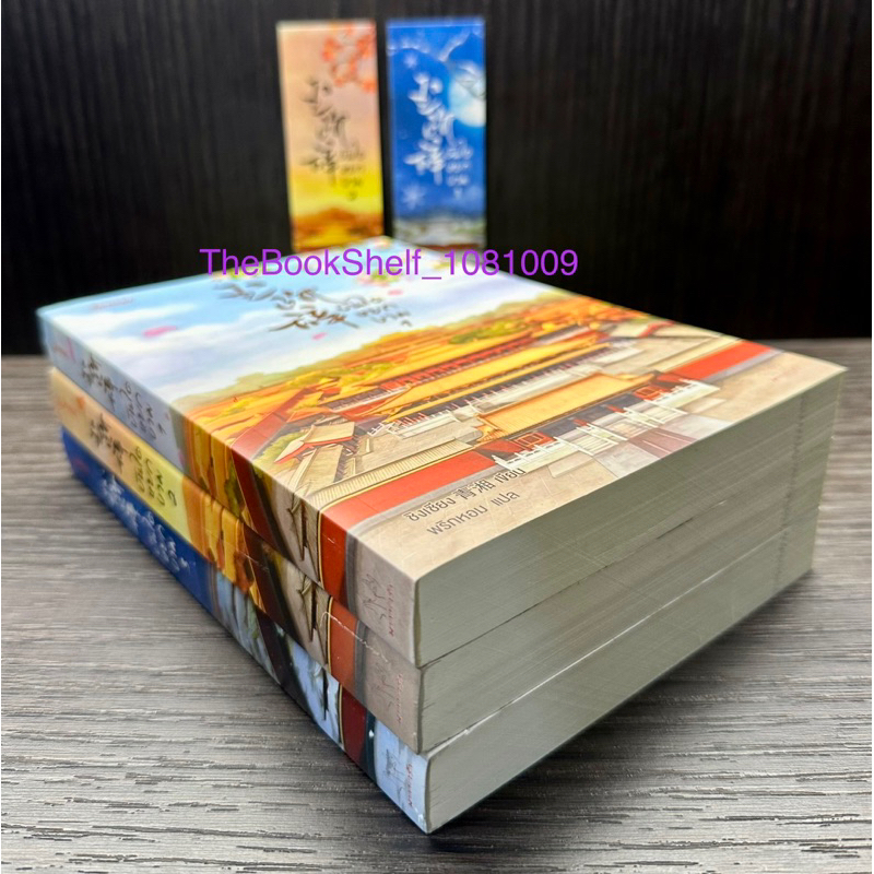 ชุดหนังสือ-บันไดหยกงาม-เล่ม-1-3-3เล่มจบ-มือสองสภาพ-90-ที่คั่นมี2ชิ้นค่ะ