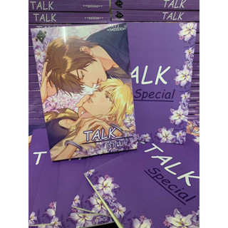 &lt;พร้อมส่ง&gt; นิยายวาย TALK เร้าโฬม  (รอบจอง)