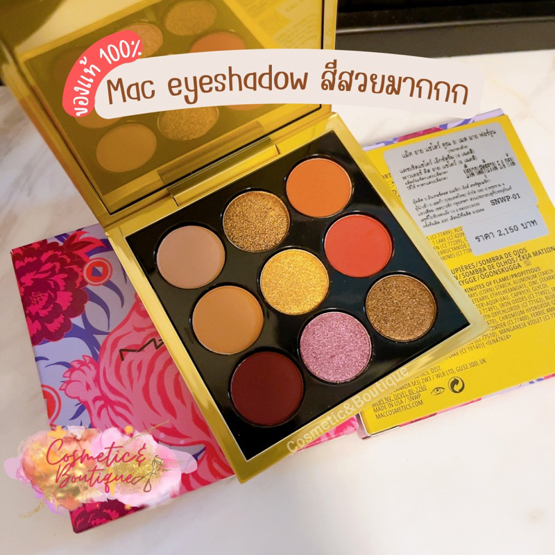 (ของแท้ป้ายไทย/พร้อมส่ง) Mac eyeshadow x9 Shopee Thailand
