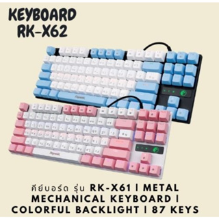 KEYBOARD RK-X62 คีย์บอร์ด รุ่น RK-X62 | METAL MECHANICAL KEYBOARD | COLORFUL BACKLIGHT | 87 KEYS