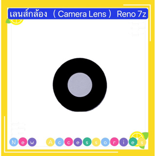 เลนส์กล้อง（ Camera Lens ）Reno 6z / Reno 7z